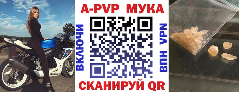 APVP Crystall Гусев