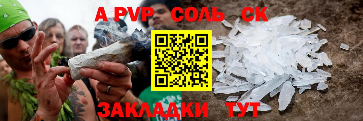 Alfa_PVP кристаллы  Вход с VPN  Гусев  Альфа ПВП Crystall 