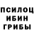 Галлюциногенные грибы мухоморы Ros Kahuna