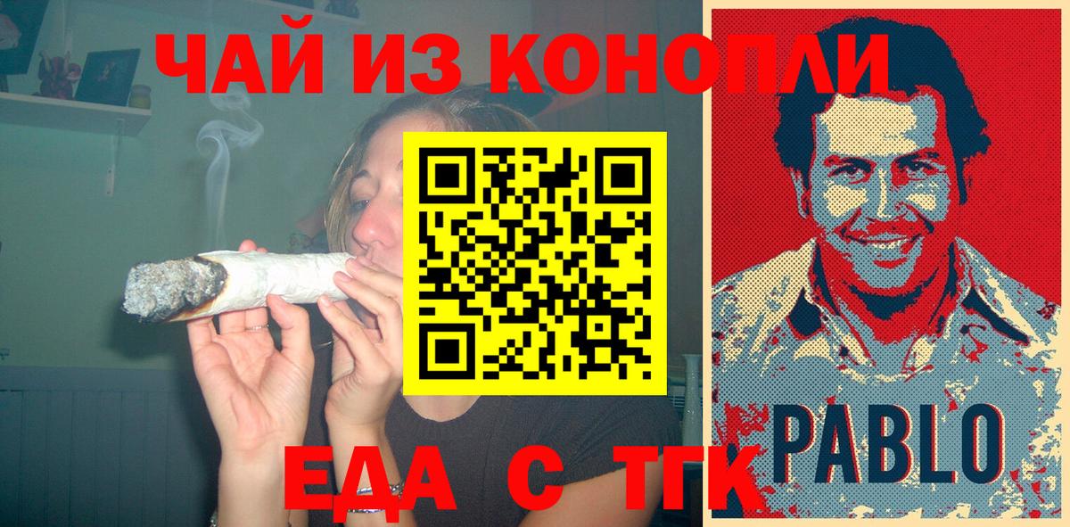 Cannafood конопля Гусев
