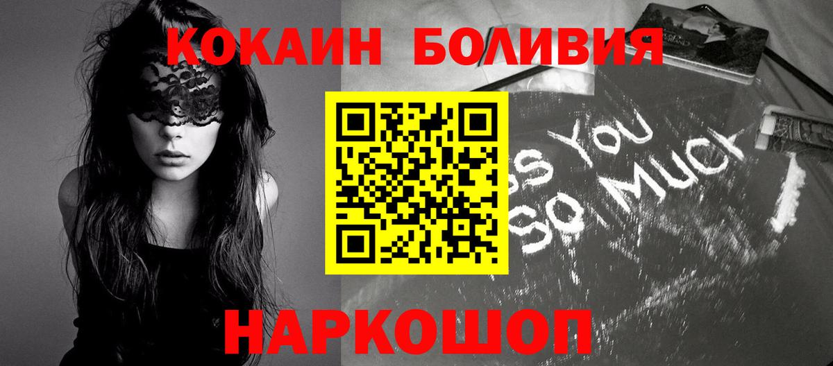 КОКАИН Боливия Гусев
