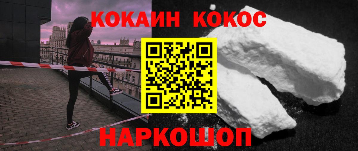 КОКАИН VHQ  КОКАИН VHQ  Вход с VPN  Гусев 