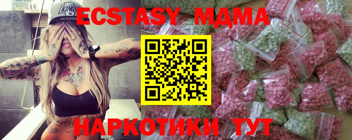 blacksprut как зайти  Вход с VPN  Экстази  Гусев  Ecstasy Cube 