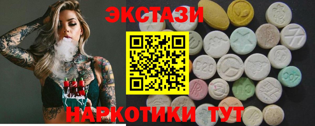 ЭКСТАЗИ таблы Гусев