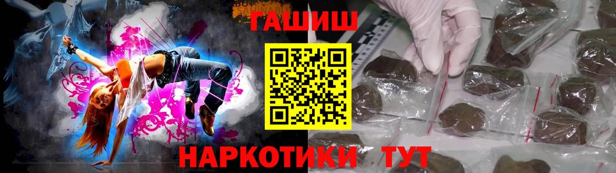 Гусев  ГАШ Изолятор  ГАШ VHQ  где купить наркотик  Вход с VPN 