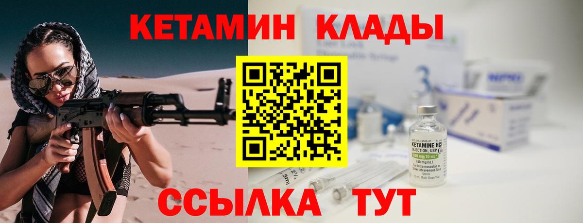 Кетамин ketamine Гусев