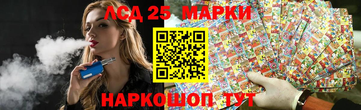 Лсд 25 экстази кислота Гусев