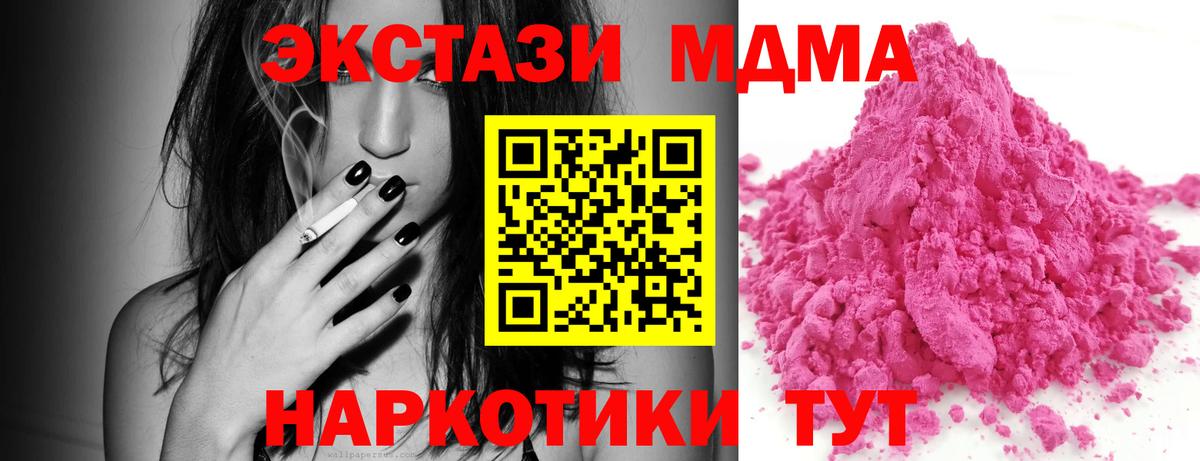 MDMA Molly Гусев