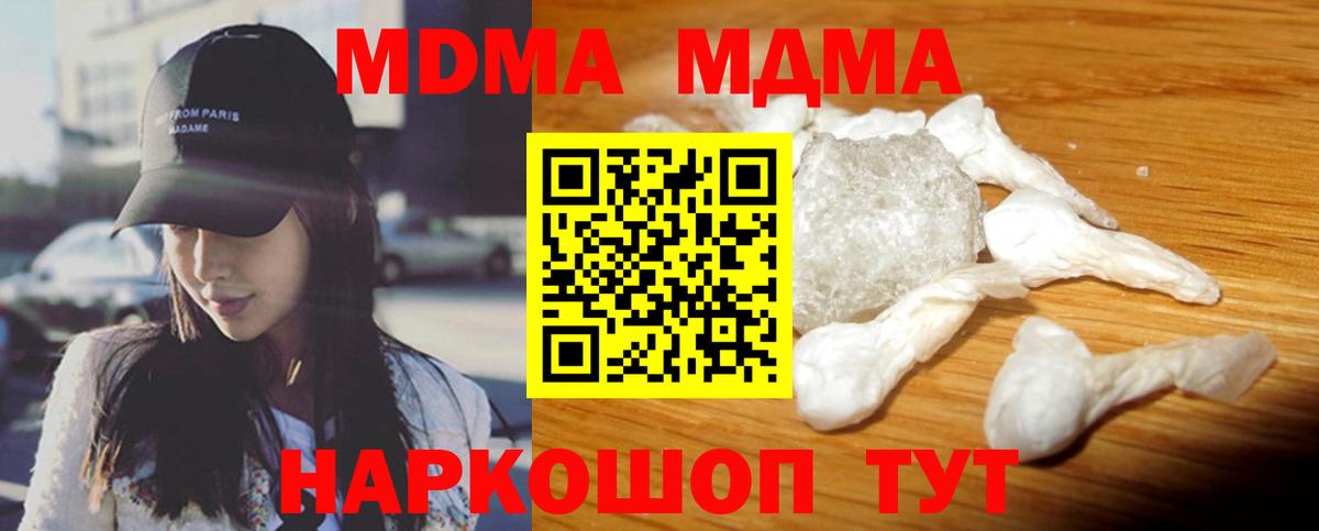 Гусев  МДМА VHQ  MDMA crystal  Вход с VPN 
