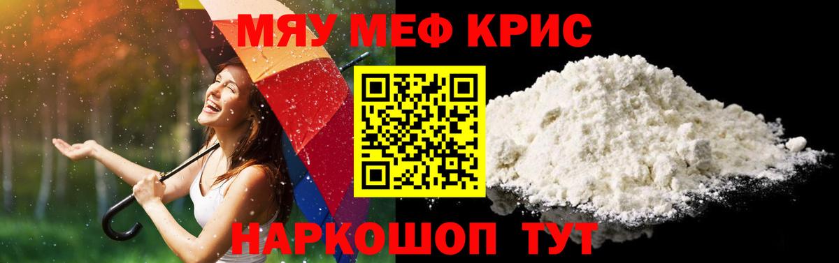 Мефедрон  Меф mephedrone  Вход с VPN  Гусев  Мефедрон 