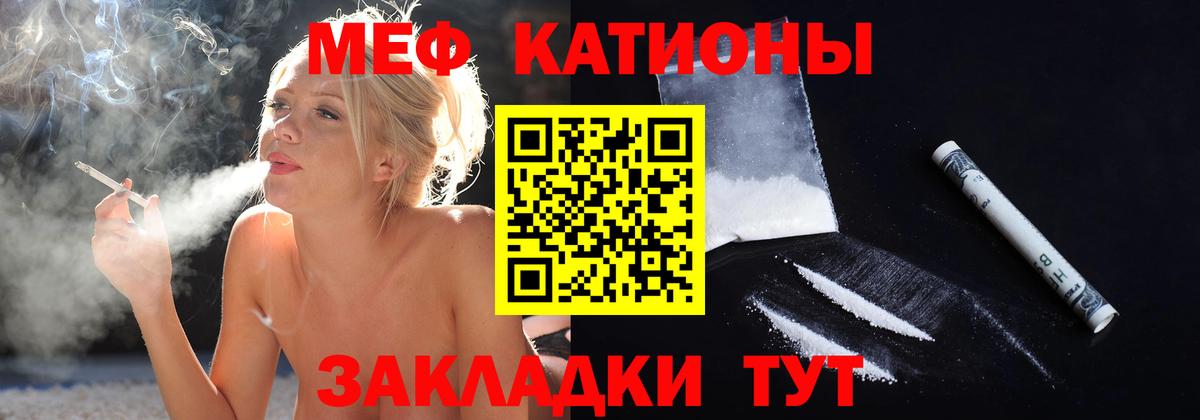 Меф кристаллы Гусев