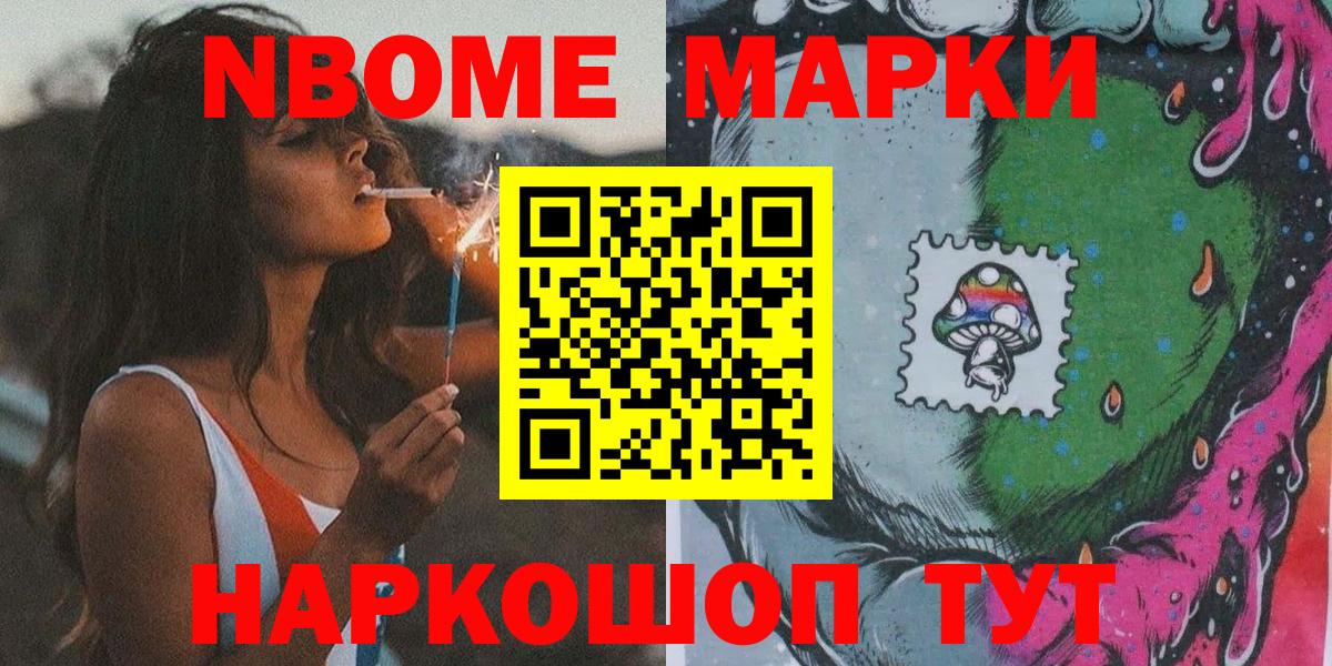 Наркотические марки 1,5мг Гусев
