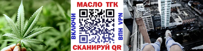 ТГК жижа  Гусев 