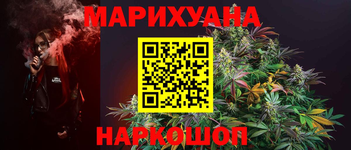 Бошки марихуана Ganja  Шишки марихуана Amnesia  Гусев  Вход с VPN 
